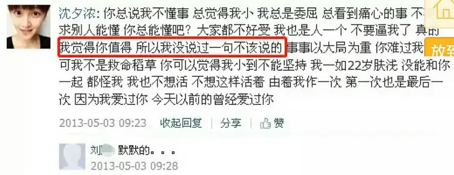 公开恋情？他前女友瓜好大