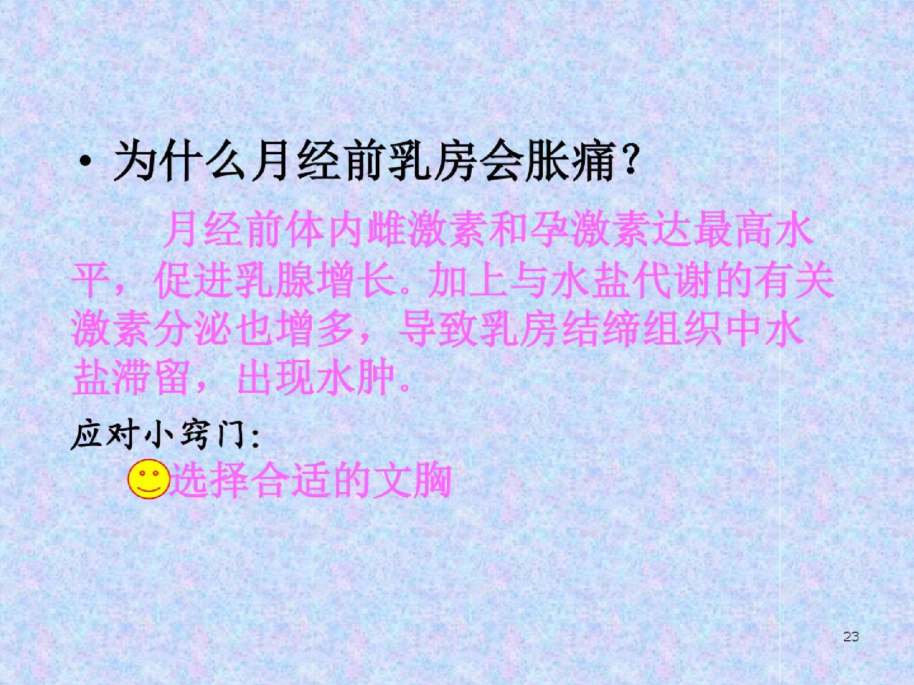 青春期孩子教育课件,青春期健康教育课件免费下载