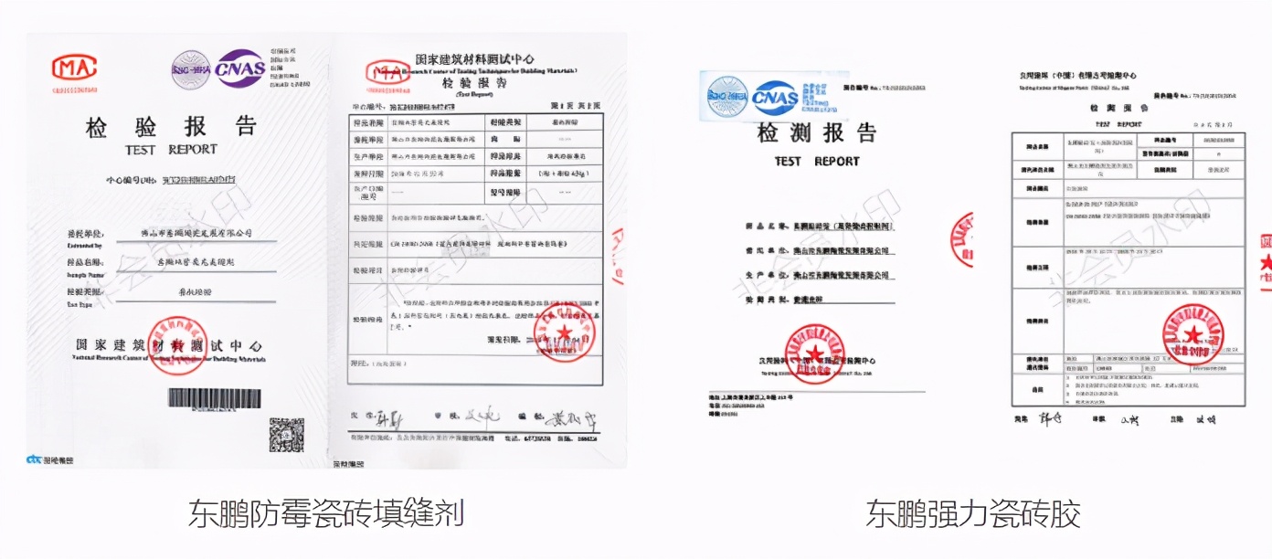 东鹏辅材全品类都包括什么,东鹏品牌辅材