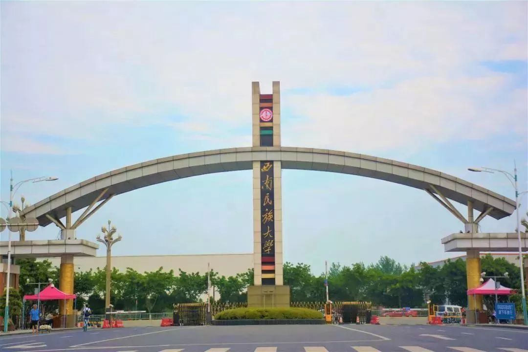 西南民大值得去读吗,西南民大是什么级别