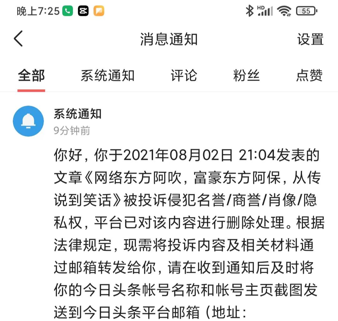 东方阿保神豪搞笑视频,东方阿保怎么叫东方阿吹