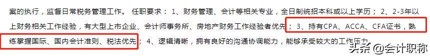 碧桂园招聘一般工资多少,碧桂园会计薪资