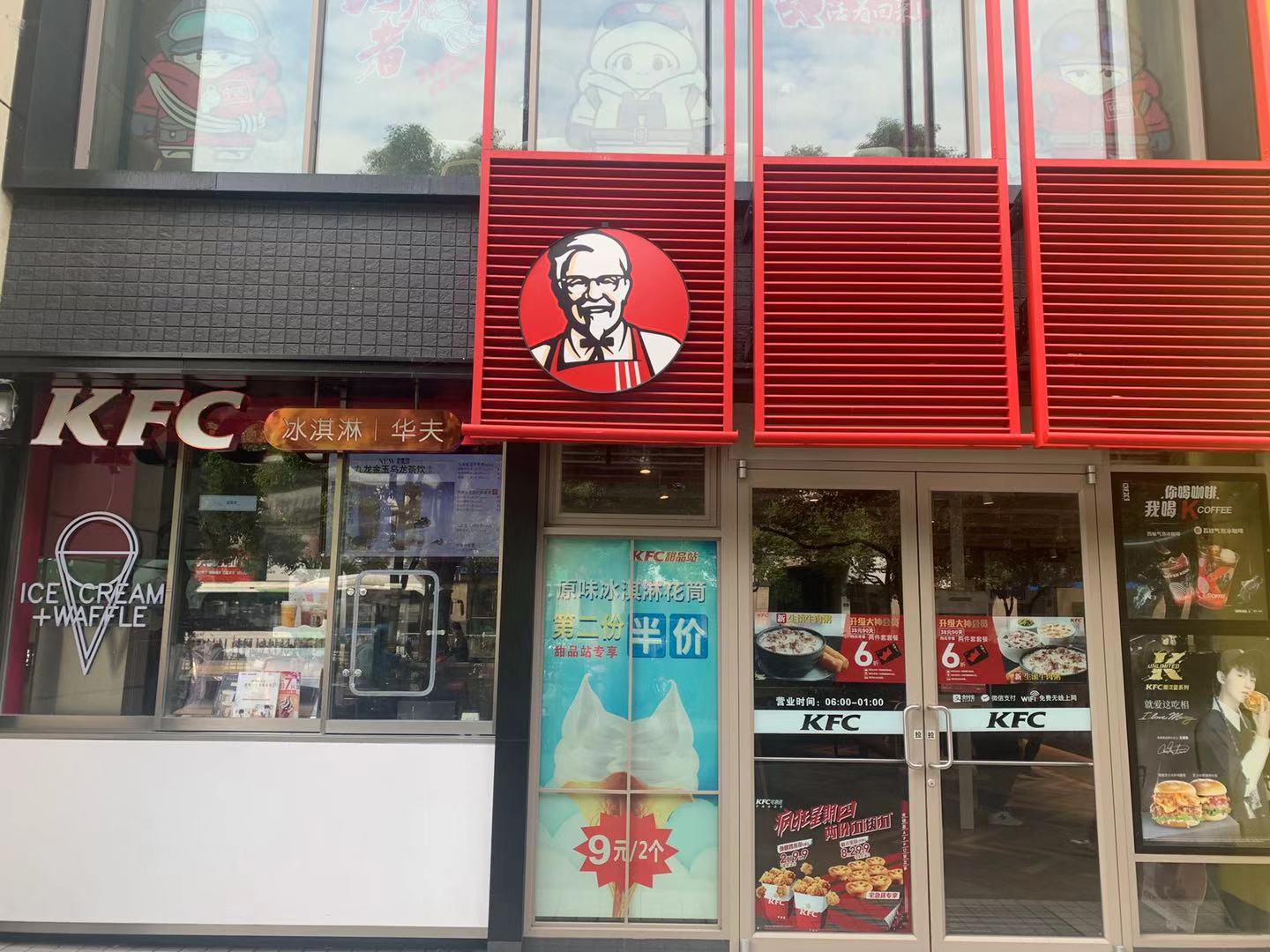 肯德基早餐新品粥,肯德基早餐生滚牛肉粥教学