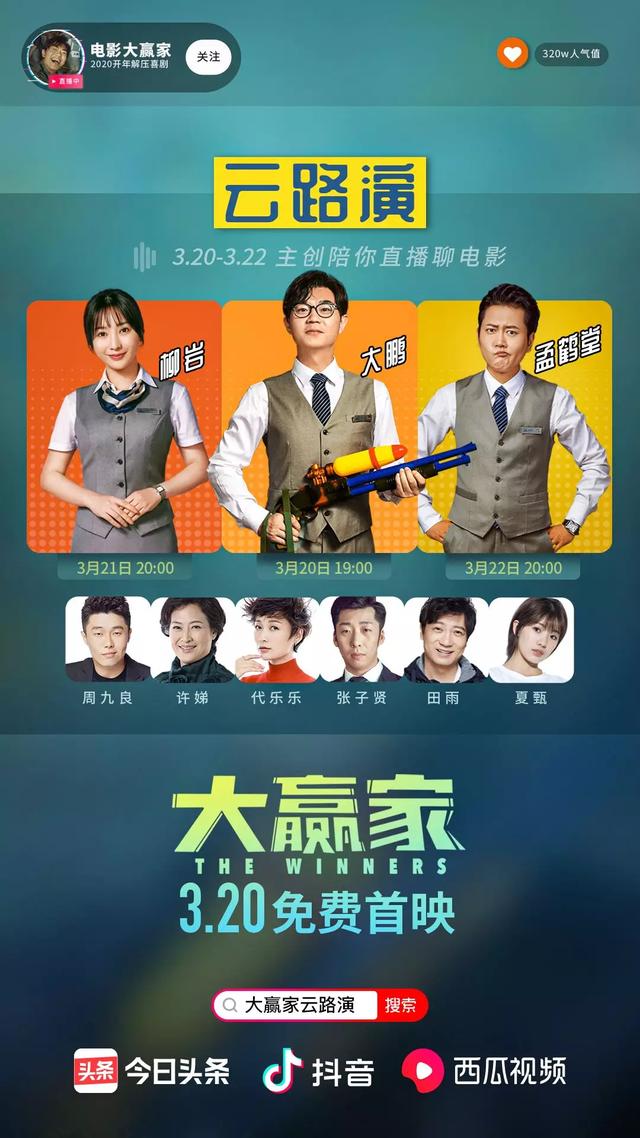 屌丝大鹏的逆袭之路,大鹏从屌丝到绅士