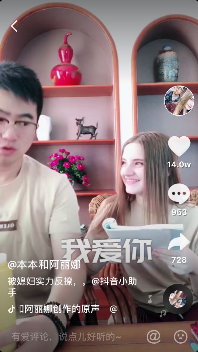 这个七夕让我们干了这碗中俄网红撒的“狗粮”