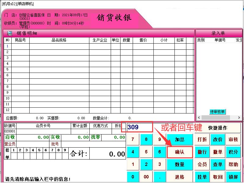 广州创智云医保,创智云医保接口