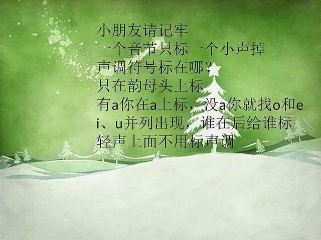 一年级上册语文拼音复韵母试卷,一年级上册复韵母