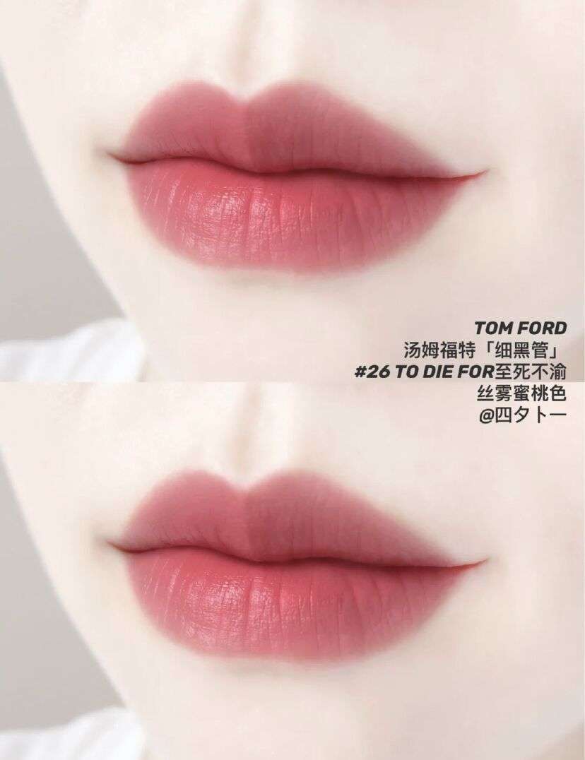 tomford,tomford黑管迷你五色唇膏