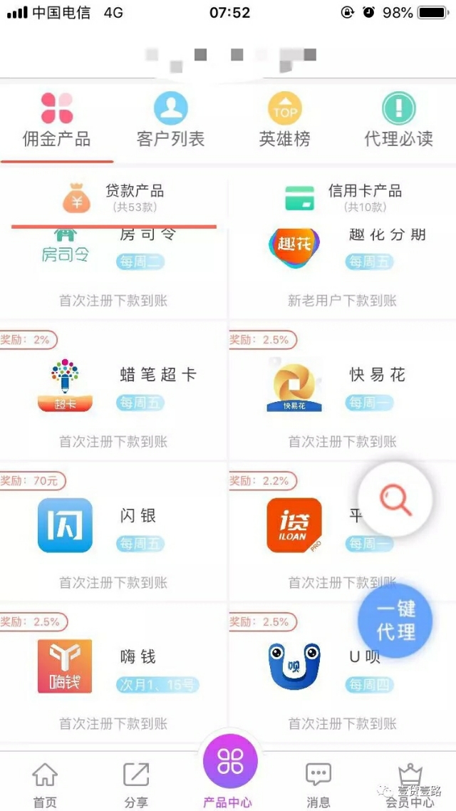 如何在网络举报高利贷,怎么举报网络高利贷啊