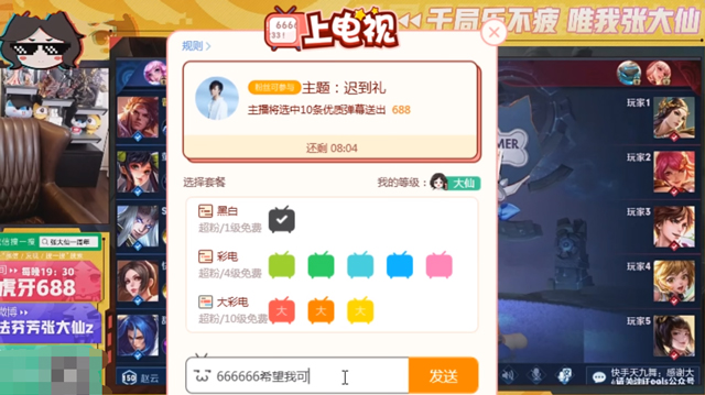 鏂拌嫳闆勬緶涓婄嚎,鏂拌嫳闆勬緶寤舵湡涓婄嚎