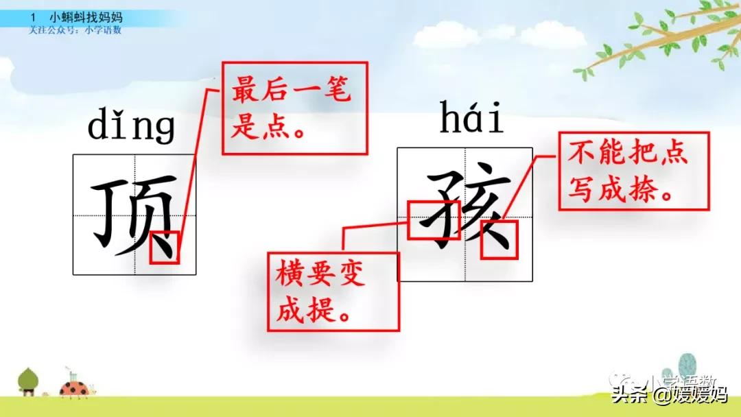 二年级上册小蝌蚪找妈妈听写词语,朗读二年级上册语文小蝌蚪找妈妈
