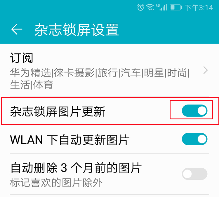 手机锁屏消耗流量怎么解决,手机锁屏杂志有必要开吗