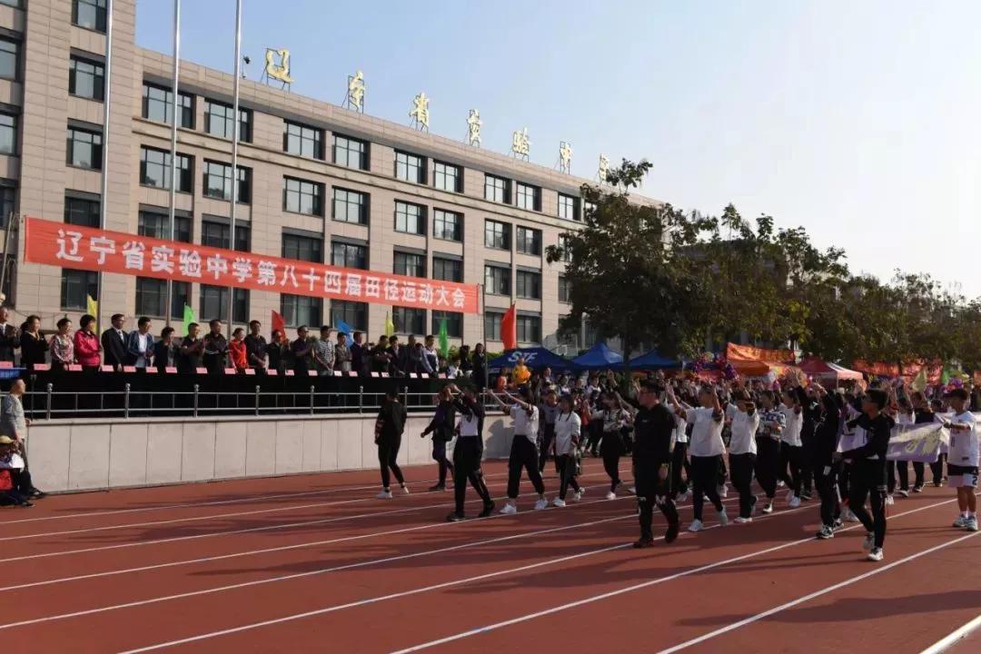 辽宁省实验学校和辽宁省实验中学,辽宁省实验中学和辽宁省实验学校