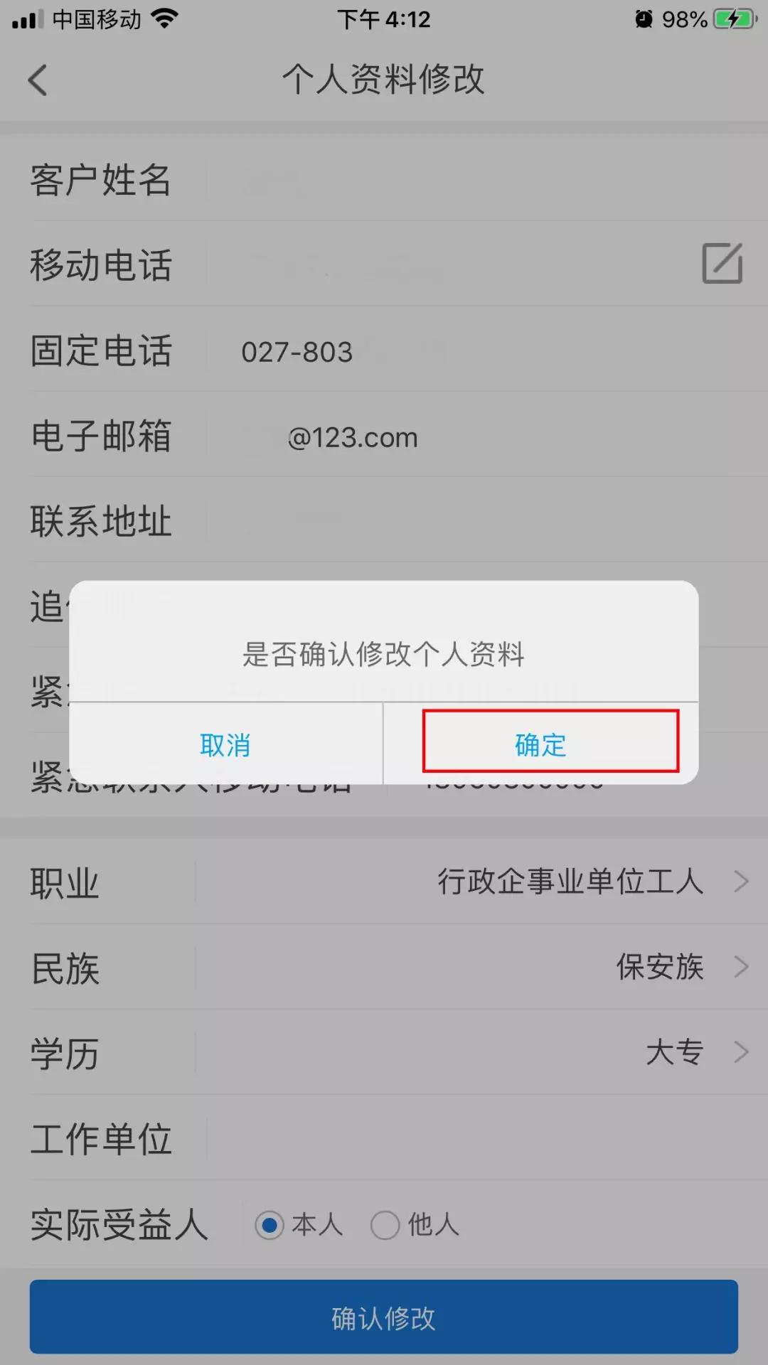 个人资料更改在哪里,个人资料在哪里修改