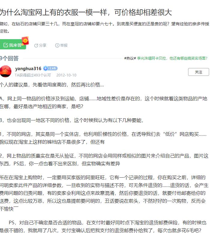 为什么看似普通的衣服却贵,一毛一样的衣服为什么这么便宜