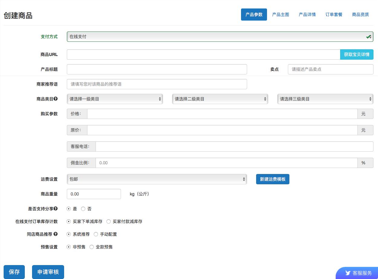 商品信息录入流程,收银软件商品录入