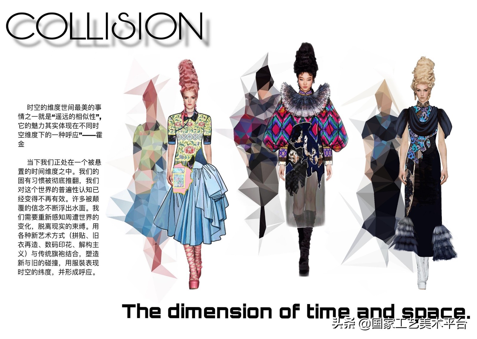 中国国际女装设计大赛获奖作品,国潮服饰设计大赛获奖作品