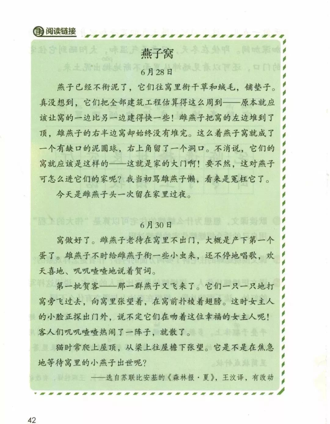 部编版四年级语文上册教材,部编版语文四年级上册电子课本