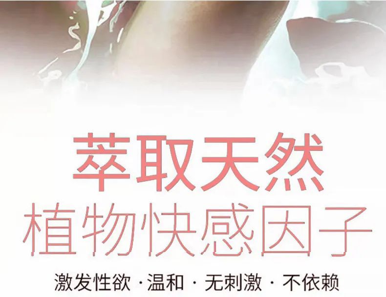 微生态丝滑乳|独特因子温柔呵护女性*处私**，快速提升女性敏感度