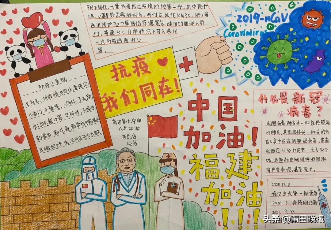 关于疫情防控的绘画初一,面对疫情绘画作品