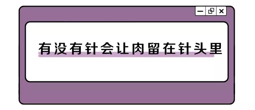 抽血痛扎到肉,抽血会抽到神经吗