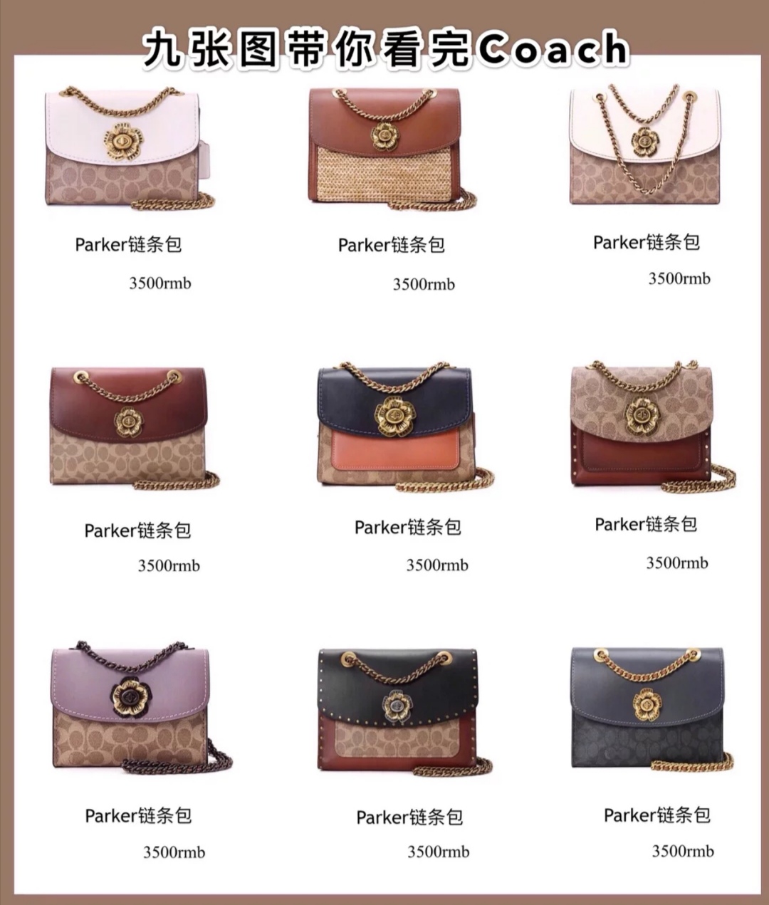 coach蔻驰包合集,coach蔻驰水桶包太硬是真的吗