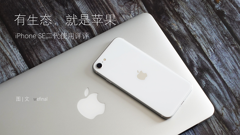 苹果se第二代值得入手吗,有iphonese2代吗