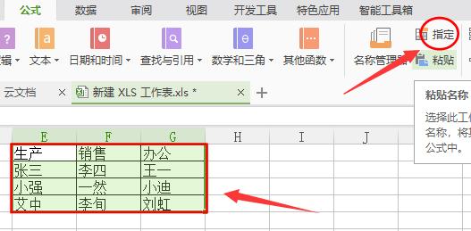 二级下拉菜单wps,wps下拉菜单插入特殊符号