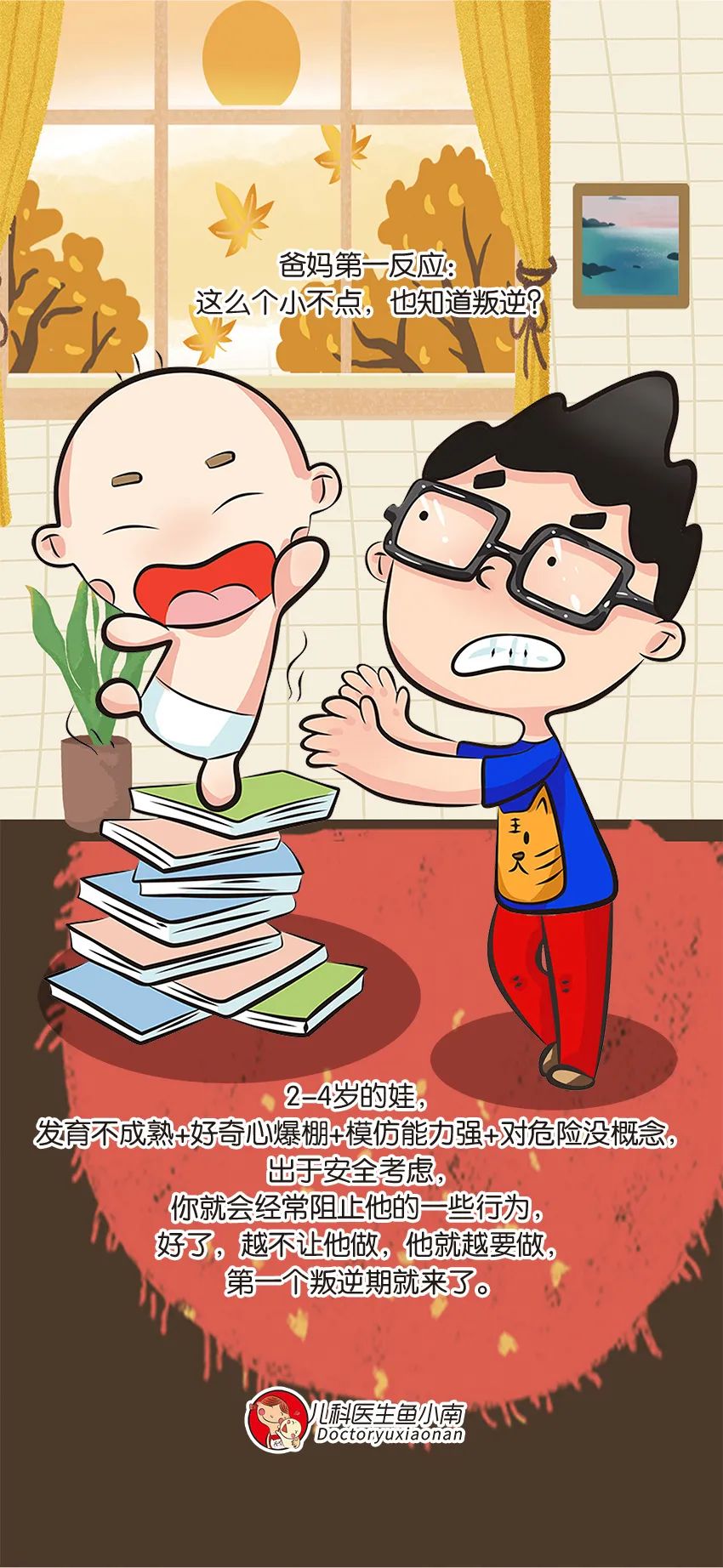 4岁叛逆期的儿童应该怎么管教,孩子叛逆期一说就顶嘴开骂怎么办