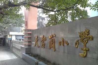 重庆南岸小学学校排名,重庆南岸区小学校招生范围一览