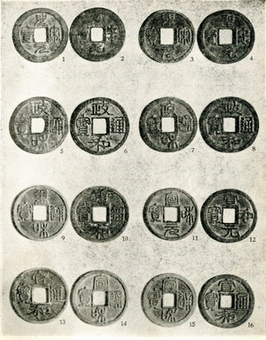 大观通宝真品,大观通宝小平母钱