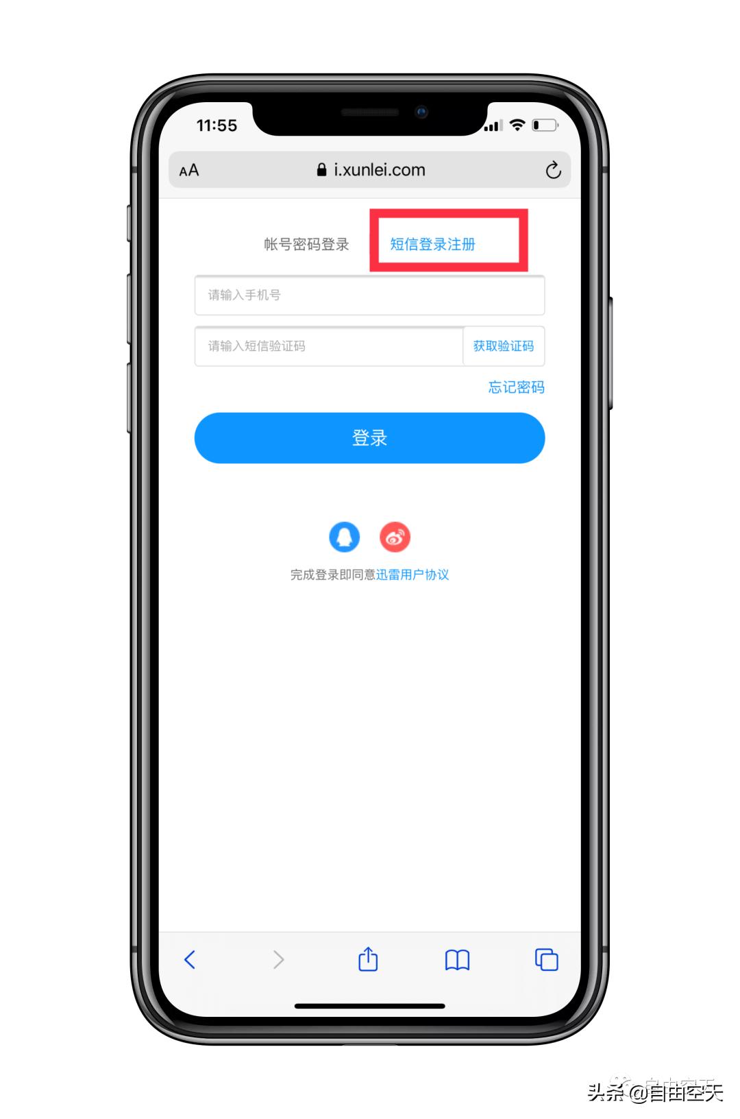 ios迅雷不支持磁力链接,迅雷ios不支持磁力下载