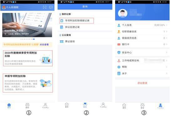 收入纳税明细查询为0能不能退税,怎么查个人收入纳税明细查询