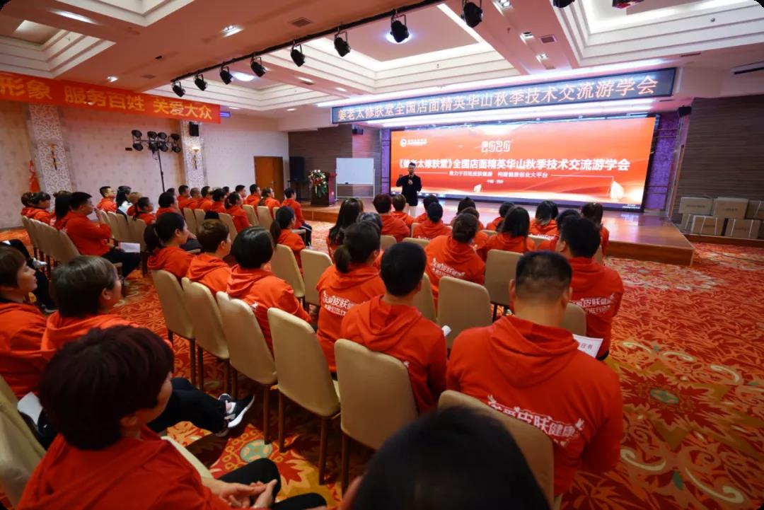 姜老太修肤堂公益活动,姜老太修肤堂全国分布图