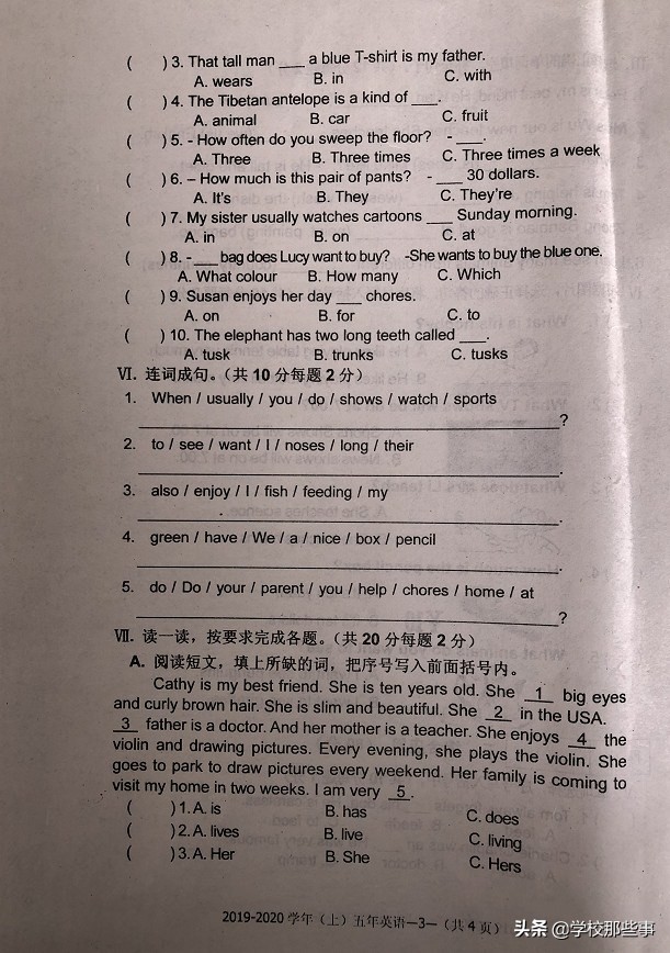 沈阳皇姑区期末考试卷子,沈阳皇姑区小学六年级期末考试卷