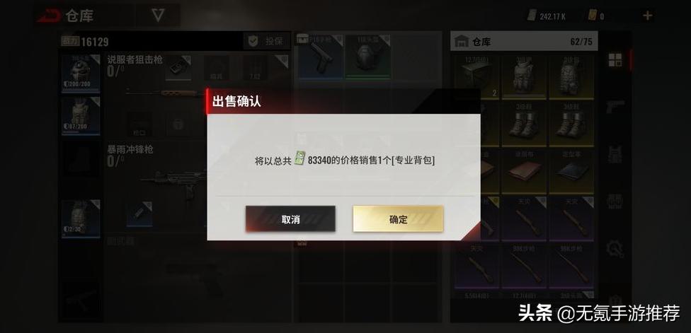 被海外玩家吹爆的国产手游《超凡先锋》，现在终于能玩上了