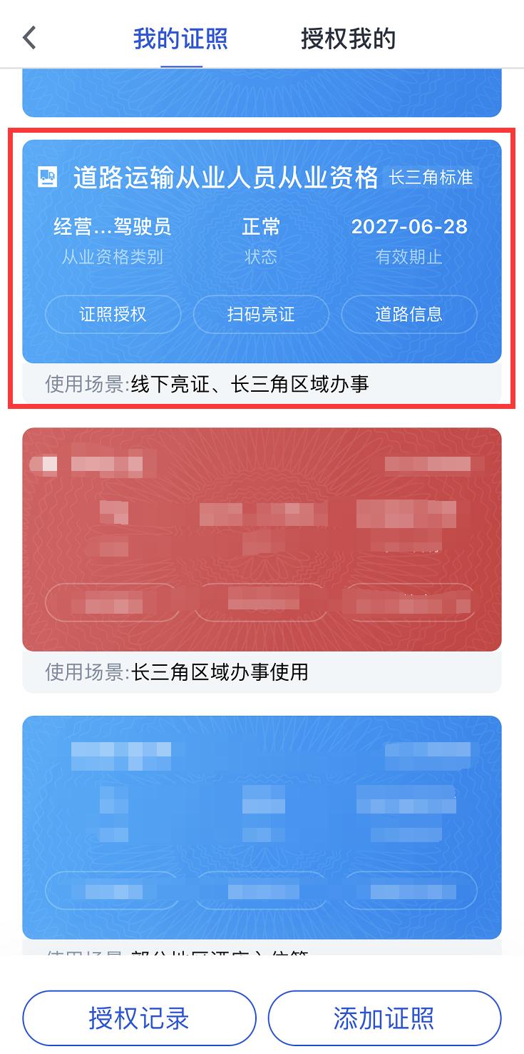 余杭货运通行证电子办理表格,余杭货车电子通行证怎么办理