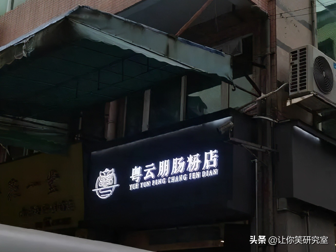 成语谐音的店铺名字,店铺招牌谐音梗