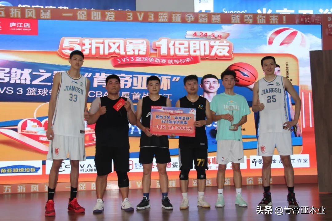 球星价到，一扣到底｜肯帝亚超级地板引爆庐江居然