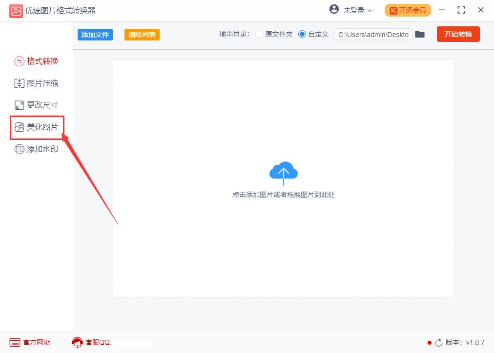怎么用ps把彩图变成黑白图,怎么把彩图变白底图