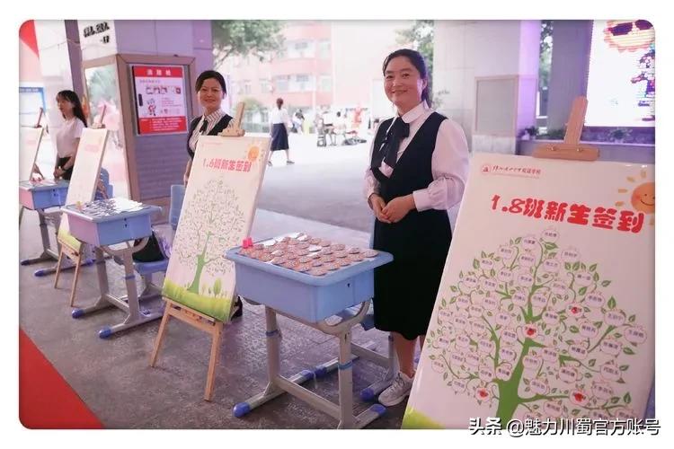 绵阳小学一年级新生入学通知,绵阳南山中学双语学校开学典礼