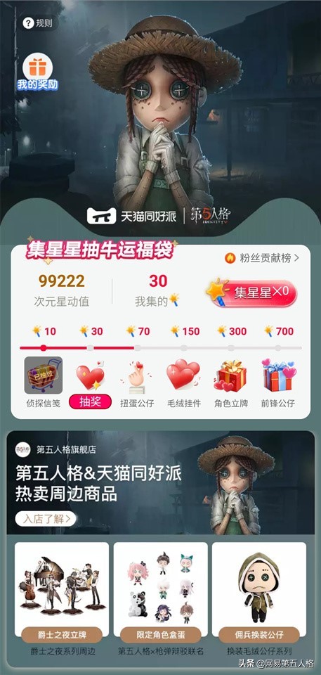 第五人格庄园3.8节福利派送,第五人格庄园五周年活动