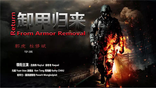 徐冬冬吕良伟元彪,徐冬冬元彪吕良伟合作的最新电影