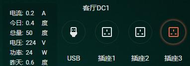 「智能家居」某讯DC1刷机接入homeassistant