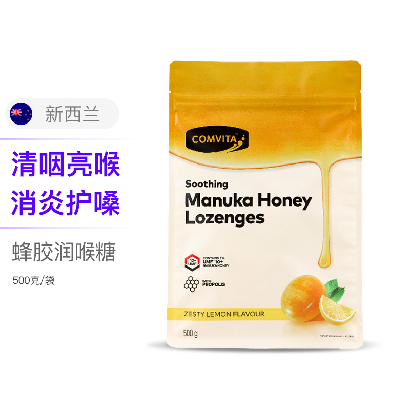 润喉糖排行榜前十名医用,好的润喉糖品牌