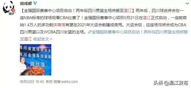 四川男篮cba2024赛季,四川男篮cba赛场