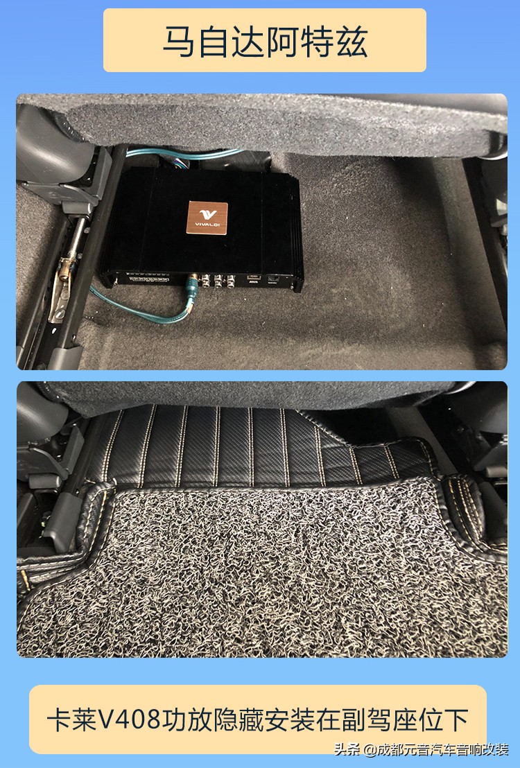 阿特兹音响如何最简单改装,成都阿特兹内饰翻新