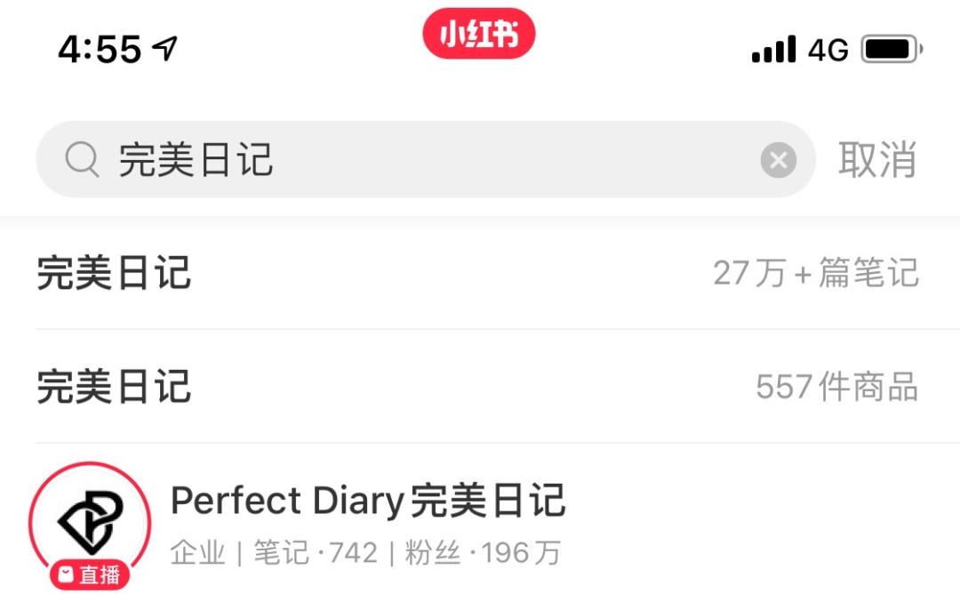 4年估值140亿元，李佳琦多次推荐的国货品牌，凭什么火遍全网？