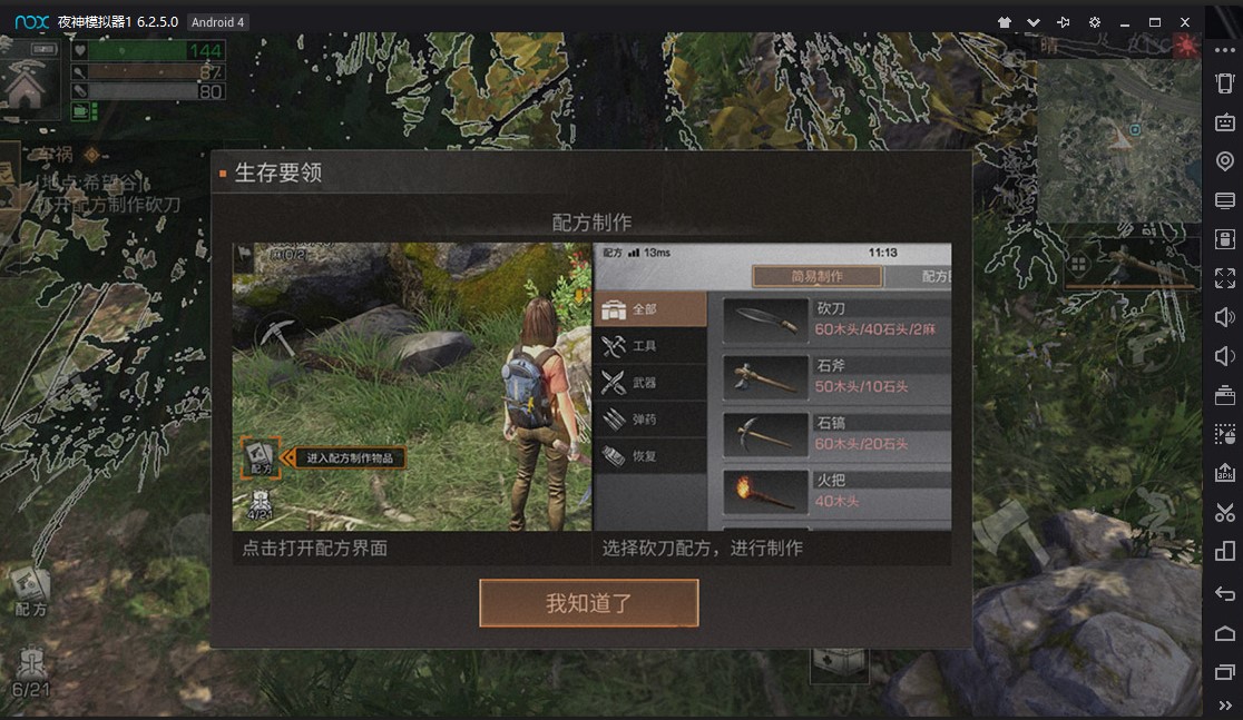 明日之后pc版打开无响应,明日之后生存手册总览