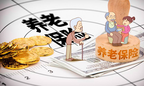 缴纳养老保险的好处,缴养老保险有什么好处